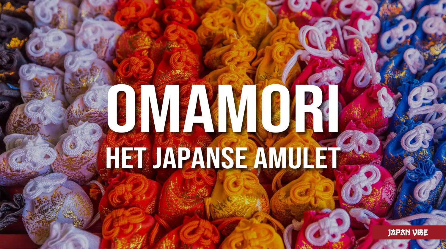 omamori