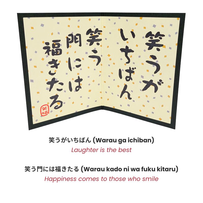 Japans Beeldje Uil - Positive Vibes