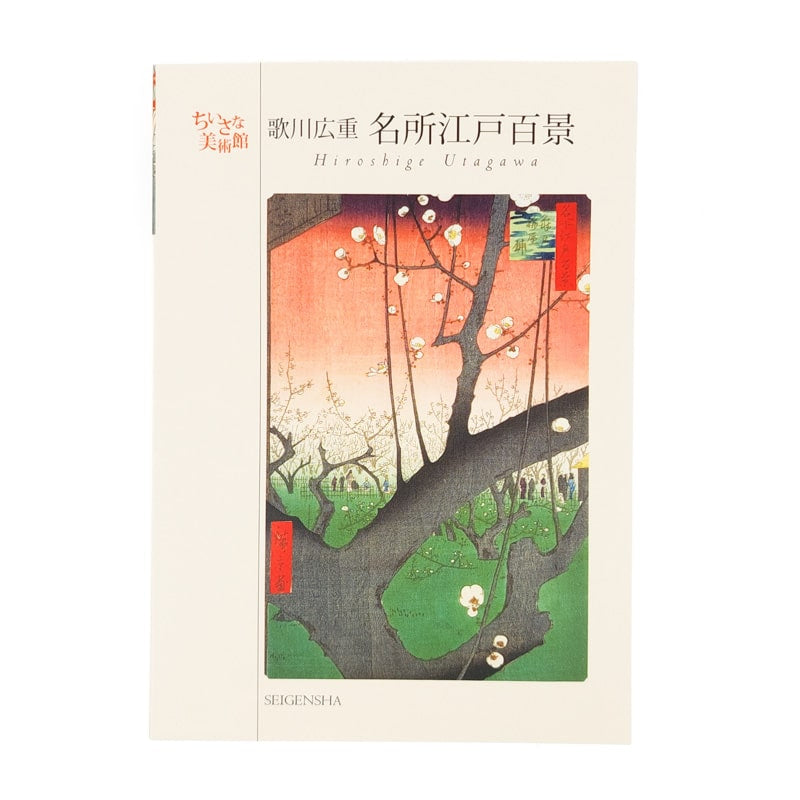 Hiroshige prentenalbum
