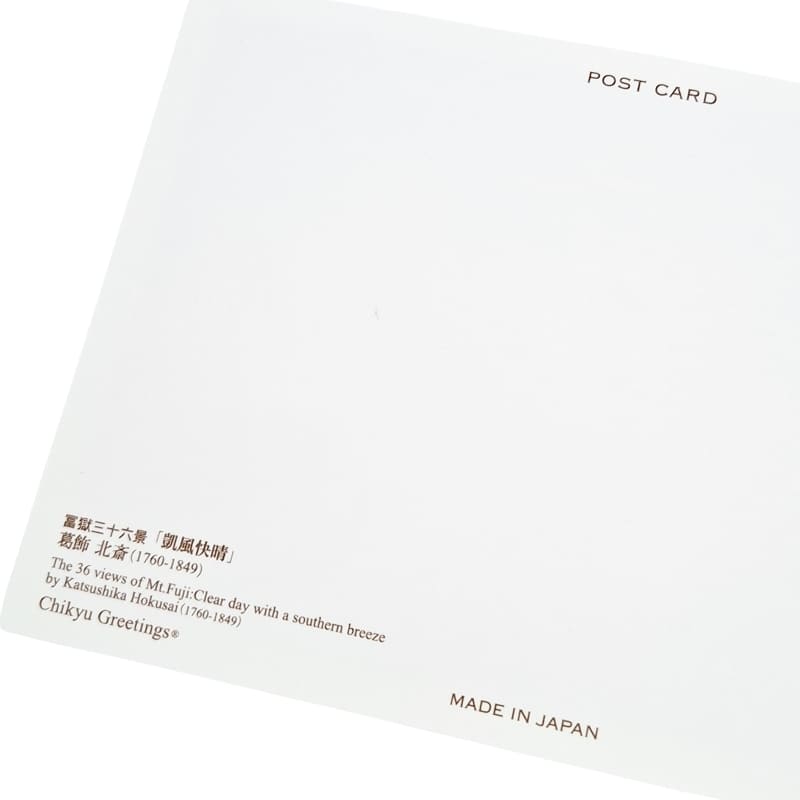 Japanse ansichtkaart Mount Fuji Rood