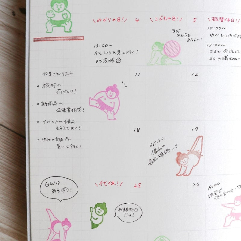 Clear Stamps - Japanse Sumo