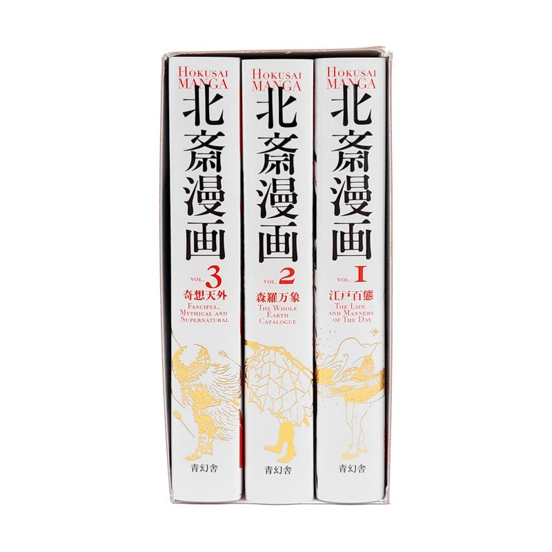 Hokusai Manga Kunst Boek Doos Set