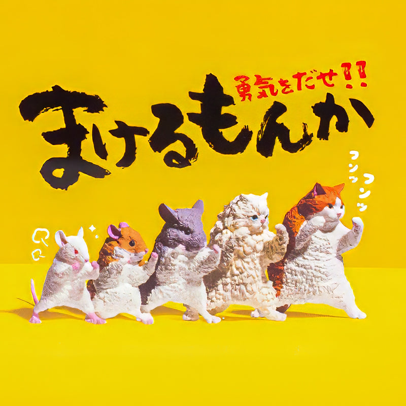 Gachapon Capsule - Vechtend Dier