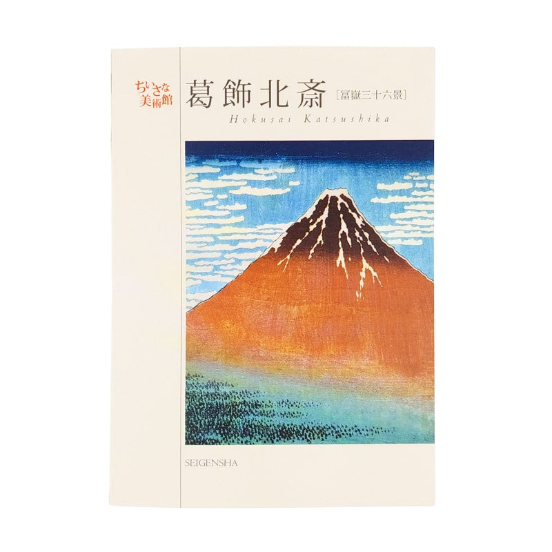 Hokusai Prenten Album