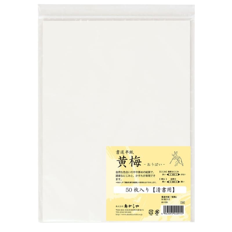 Japans Kalligrafie Papier - Ōbai