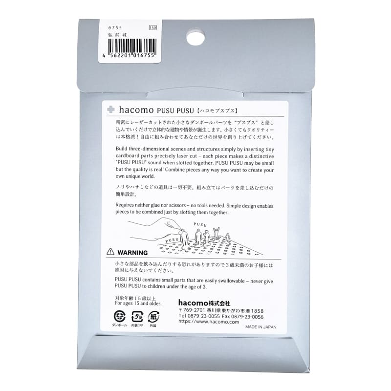 Japans Karton Bouwpakket – Rode Pagode
