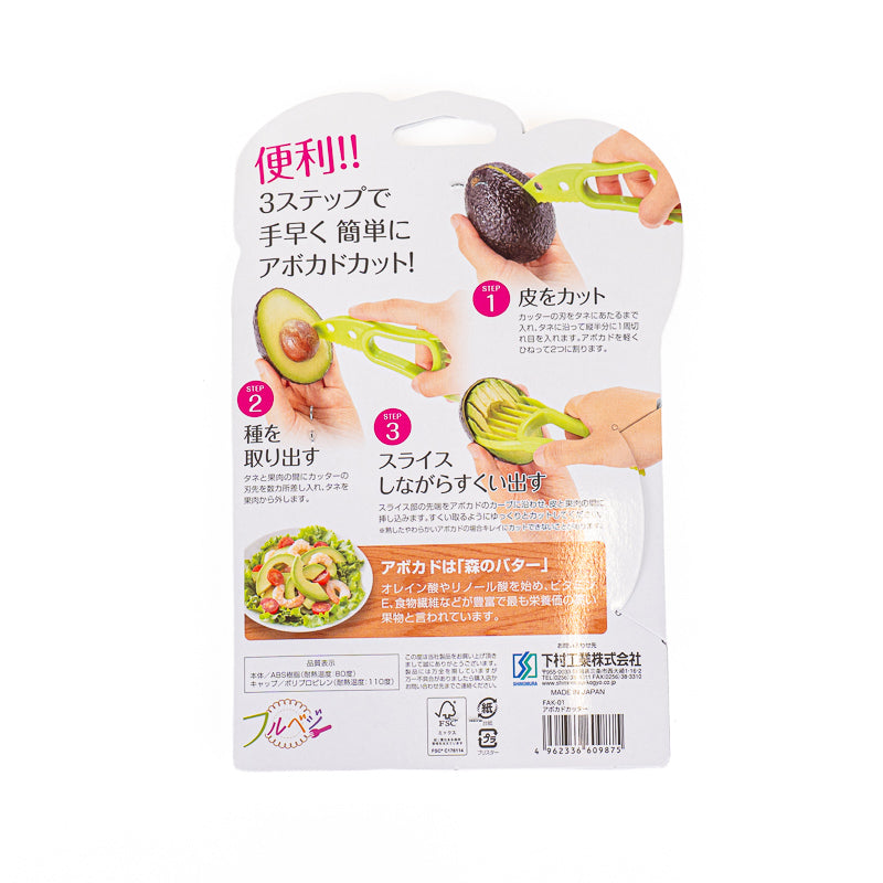 Japanse 3-in-1 Avocadosnijder