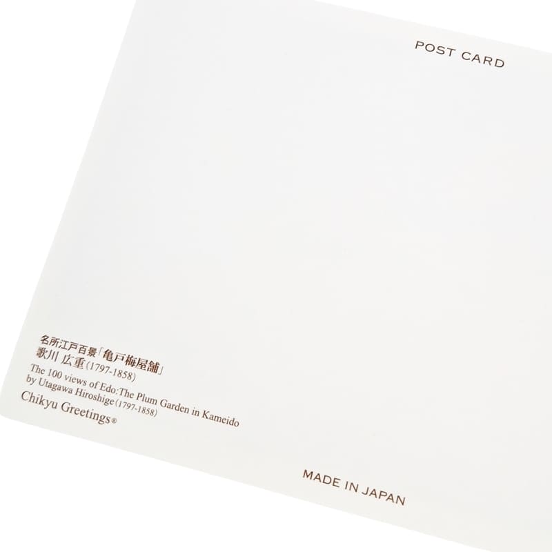 Japanse Ansichtkaart - Kameido Umeyashiki