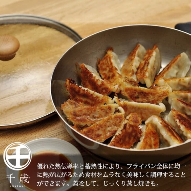 Japanse Ijzeren Koekenpan - 24 cm