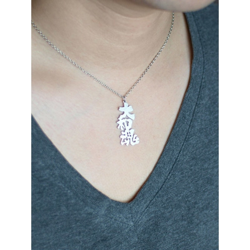 Japanse Ketting - Yamato-Damashii