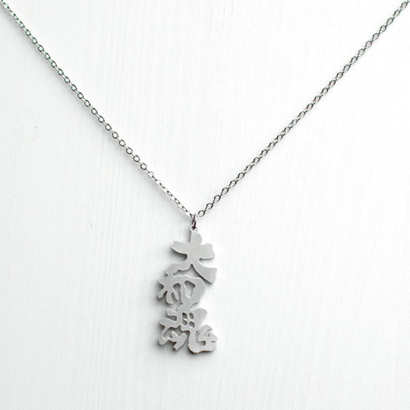 Japanse Ketting - Yamato-Damashii