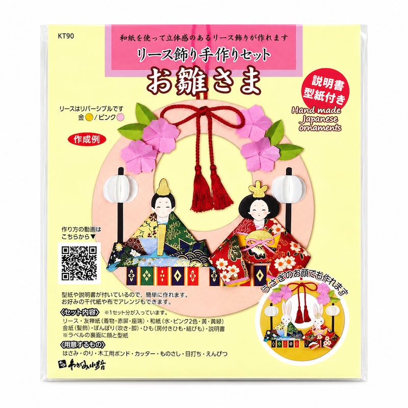 Japanse Knutselset Hangdecoratie - Hina Matsuri