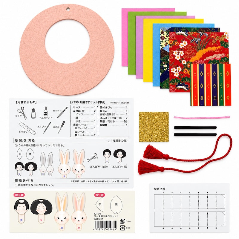 Japanse Knutselset Hangdecoratie - Hina Matsuri