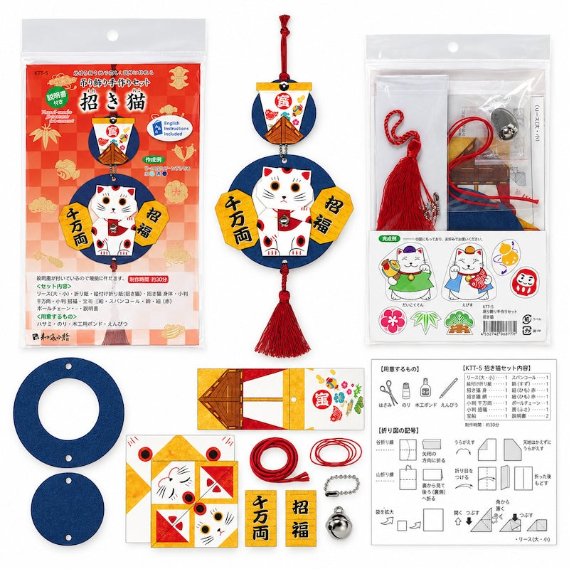 Japanse Knutselset Hangdecoratie - Maneki Neko