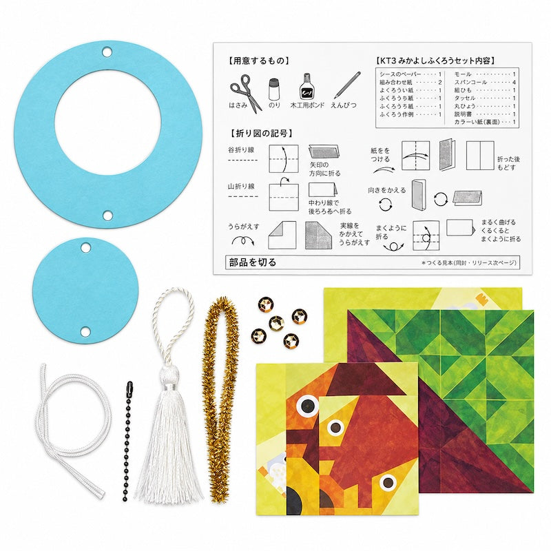 Japanse Knutselset Hangdecoratie - Uilen