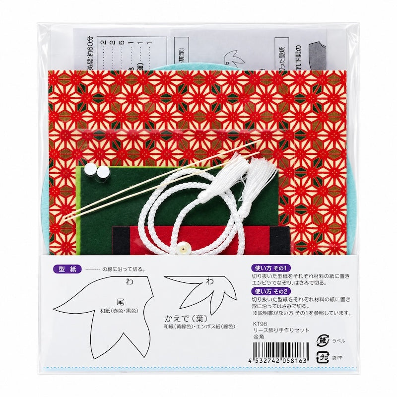Japanse Knutselset Hangdecoratie - Vissen