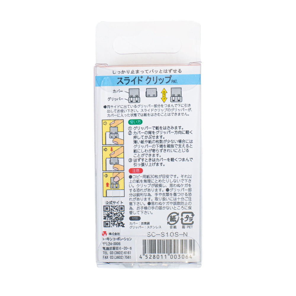 Japanse Paperclips - S - Set van 10