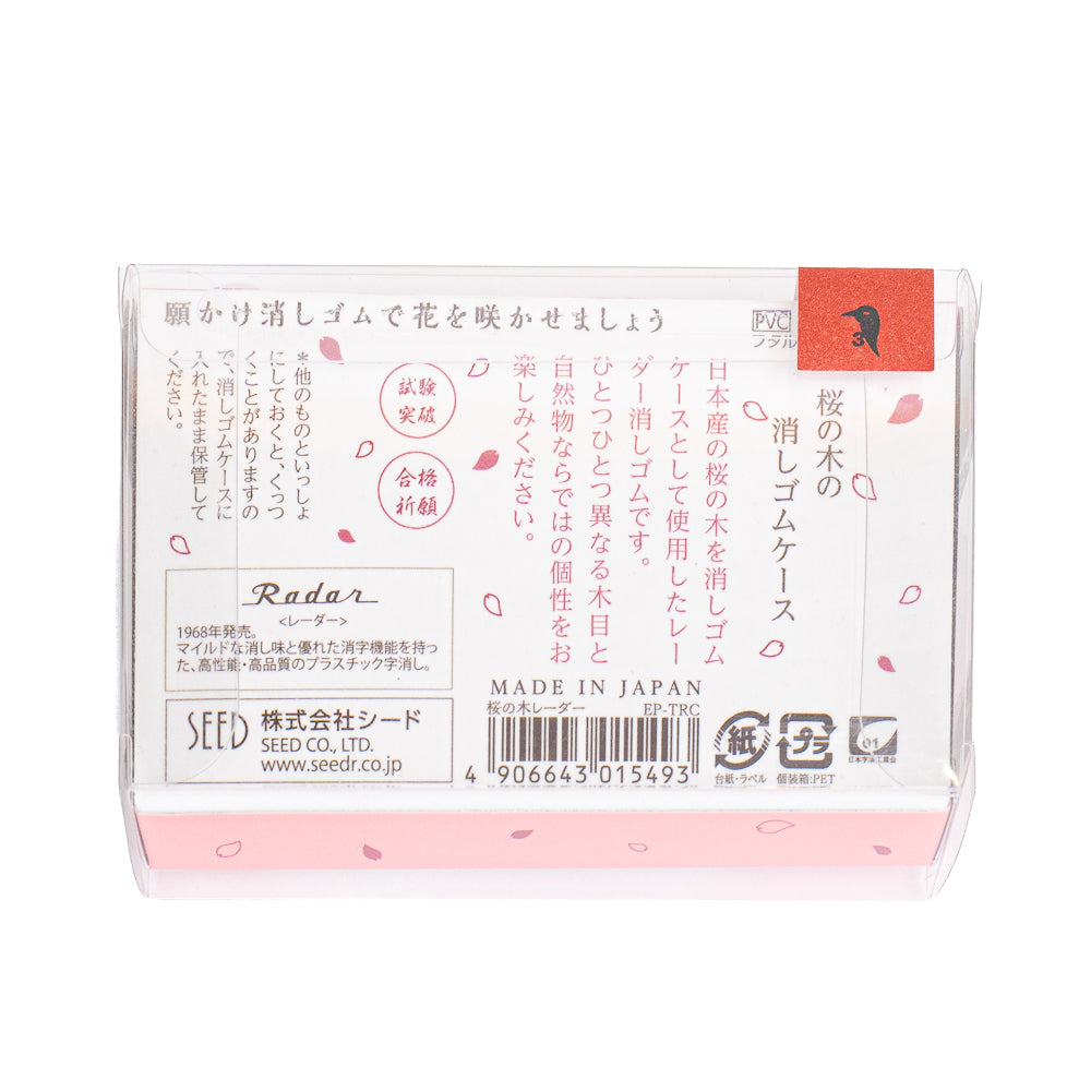 Japanse Radar Gum - Kersenhout