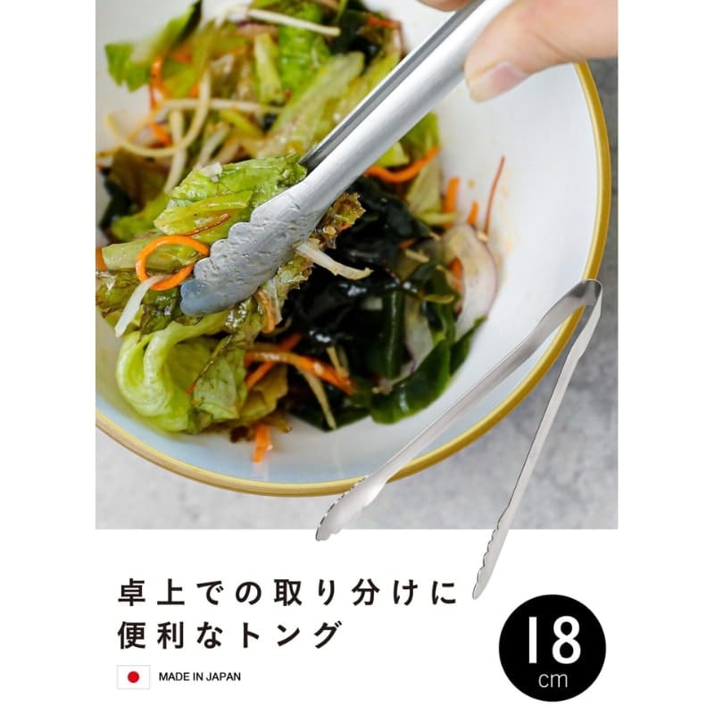 Japanse Roestvrijstalen Keuken Tang - 18 cm