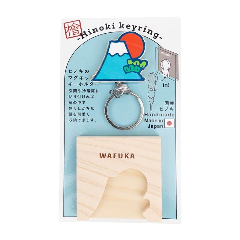 Japanse Sleutelhanger – Mount Fuji Cipres