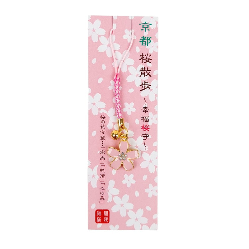 Japanse Sleutelhanger - Sakurabloem
