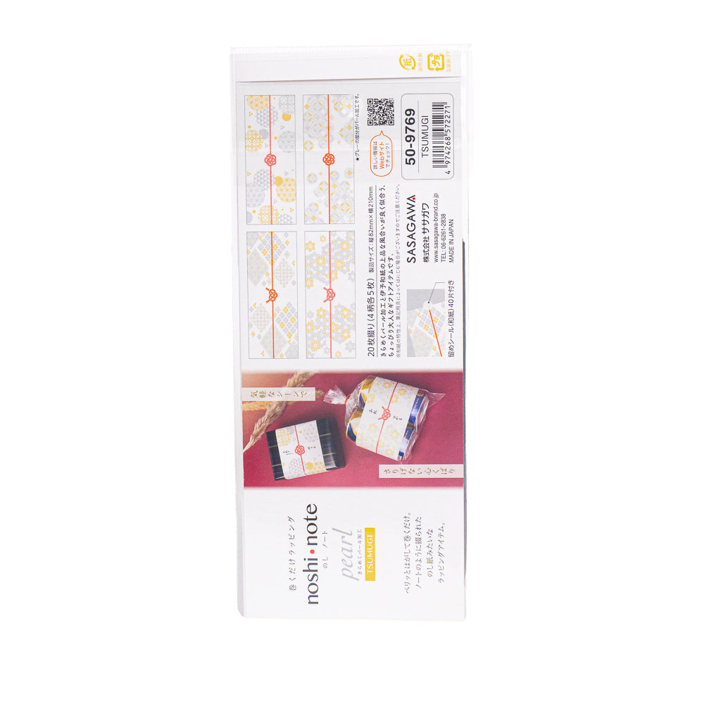 Japanse Washi Cadeaubanden - Tsumugi