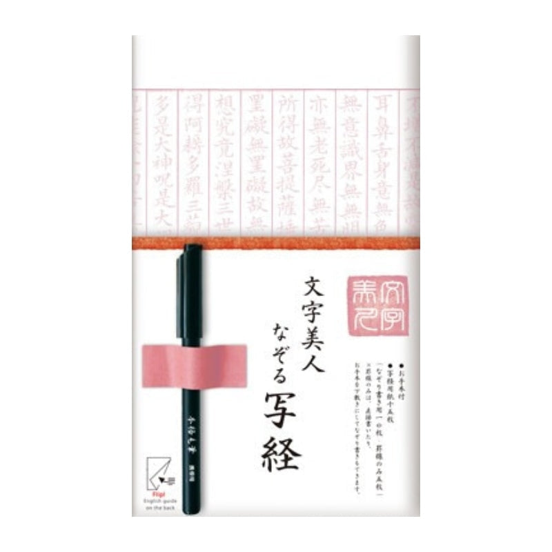 Kalligrafie Sutra Set