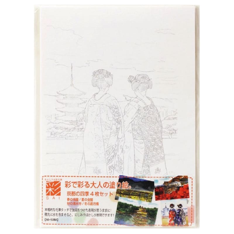 Kleurplaten Voor Volwassenen – De Vier Seizoenen Van Kyoto