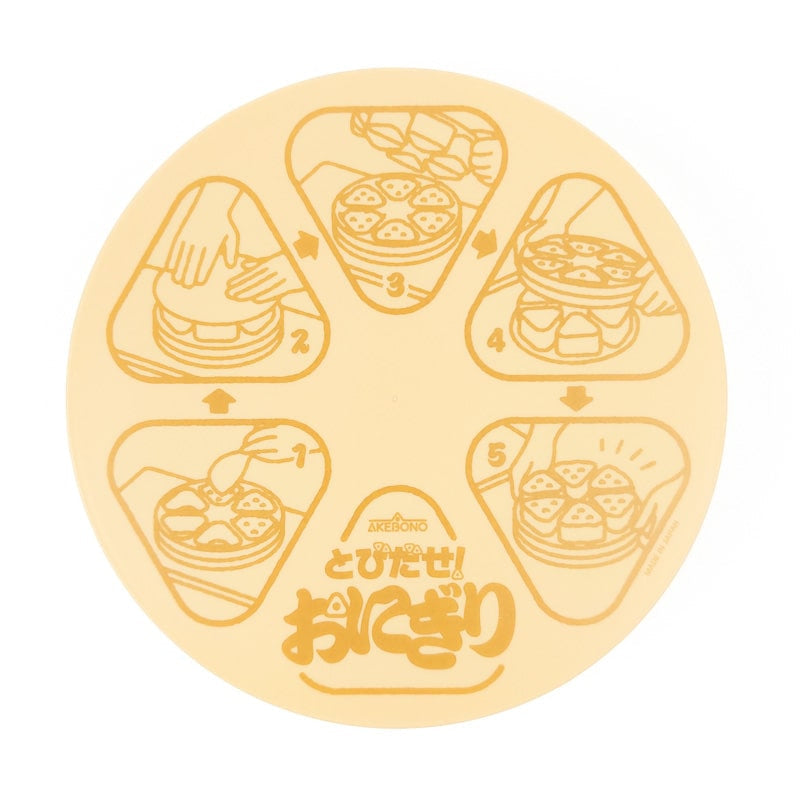 Onigiri vorm - Laten we knallen!