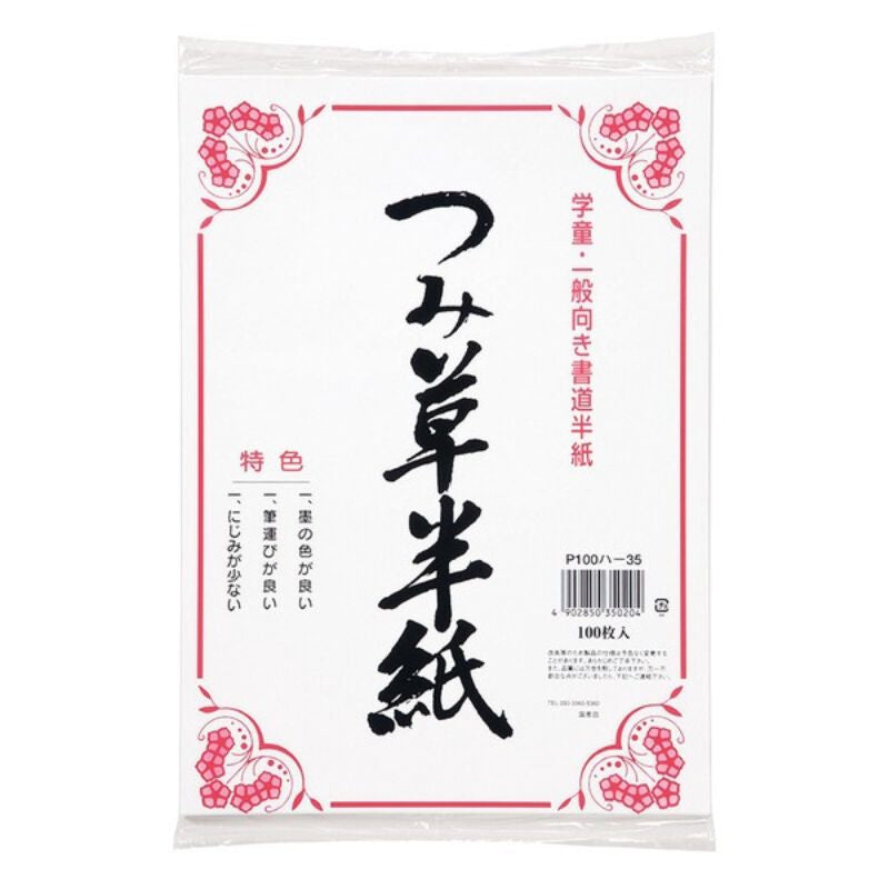 Japans kalligrafeerpapier
