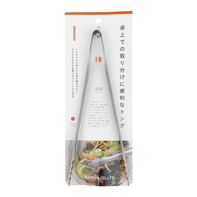 Japanse roestvrijstalen keukentang - 18 cm