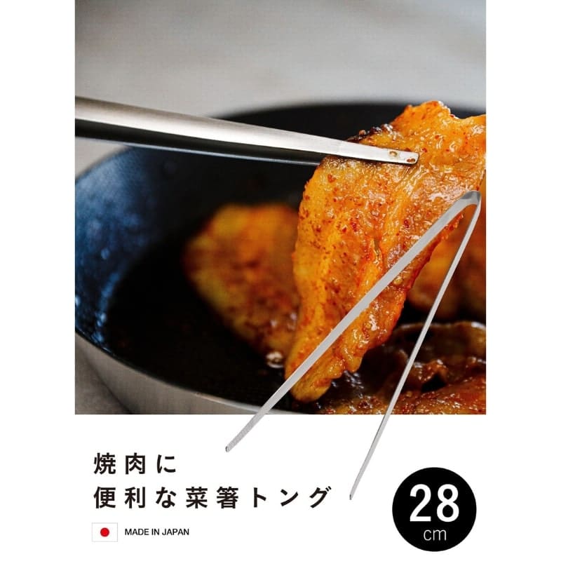 Japanse roestvrijstalen keukentang - 28 cm