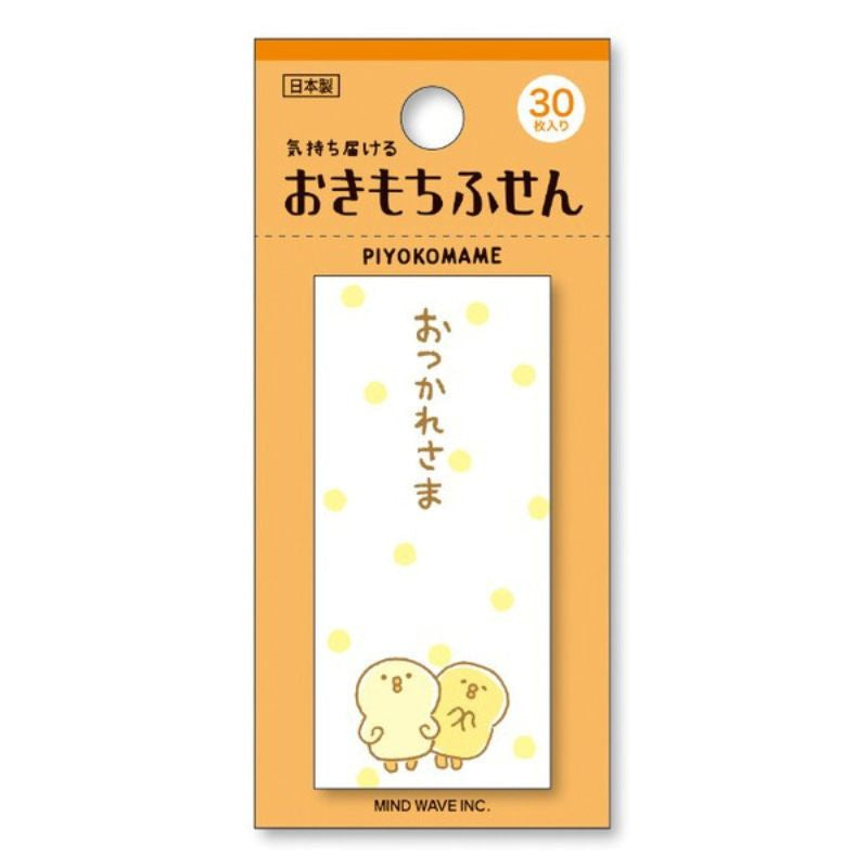 Japanse Post-it Piyokomame