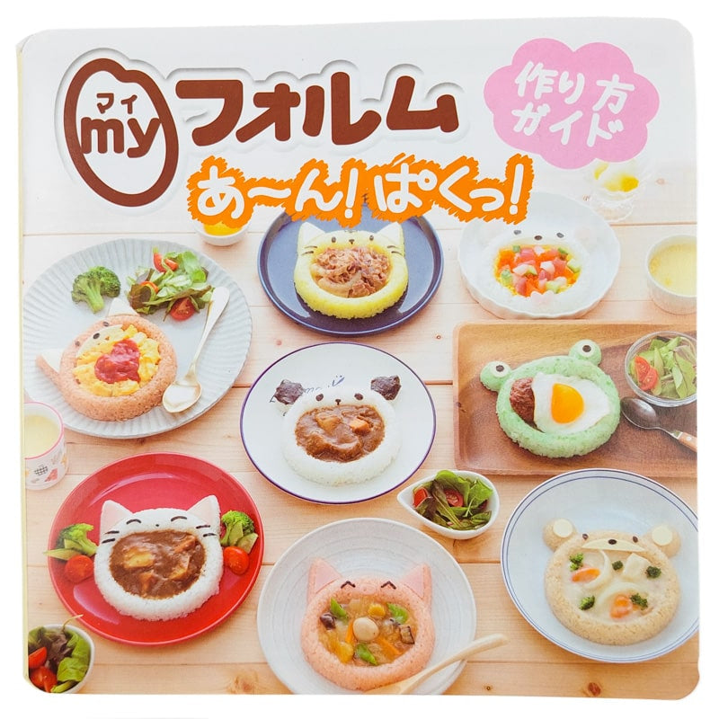 Rijst Vorm - Kawaii Dieren