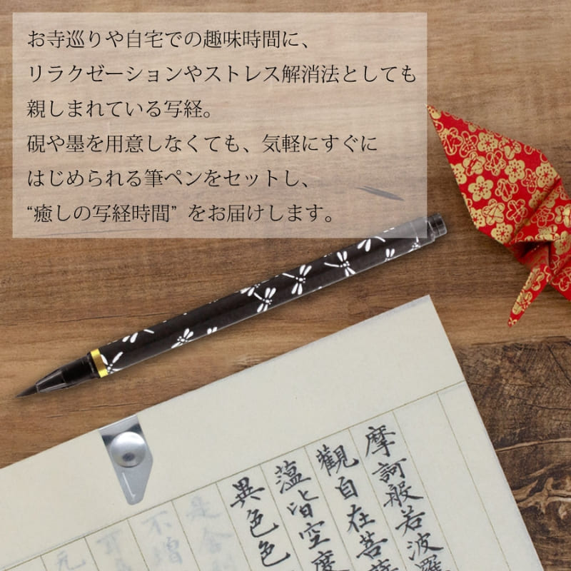 Sutra Copying Set met Tombo Brush Pen