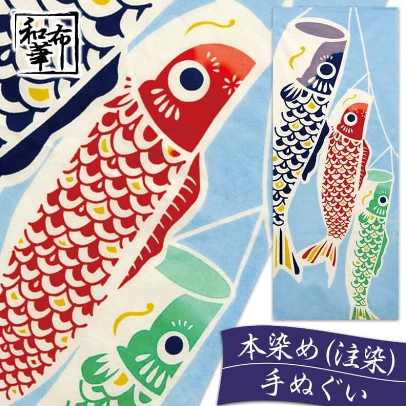 Tenugui Handdoek - Gekleurde Karper