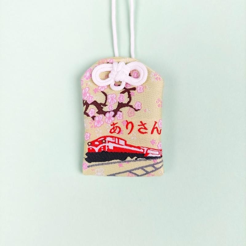 Omamori Reisbeveiliging