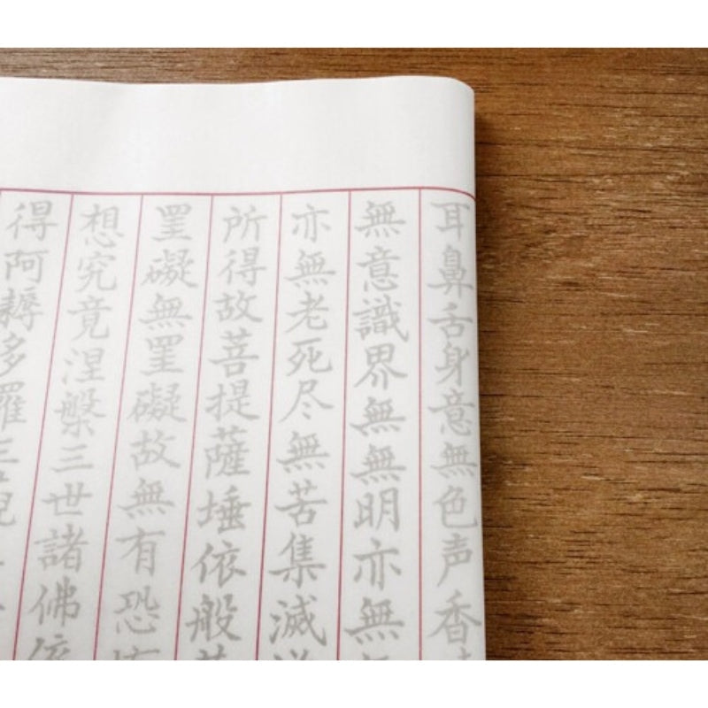 Kalligrafie Sutra set