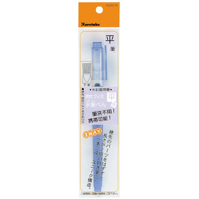 Aquarel Penseel - Plat