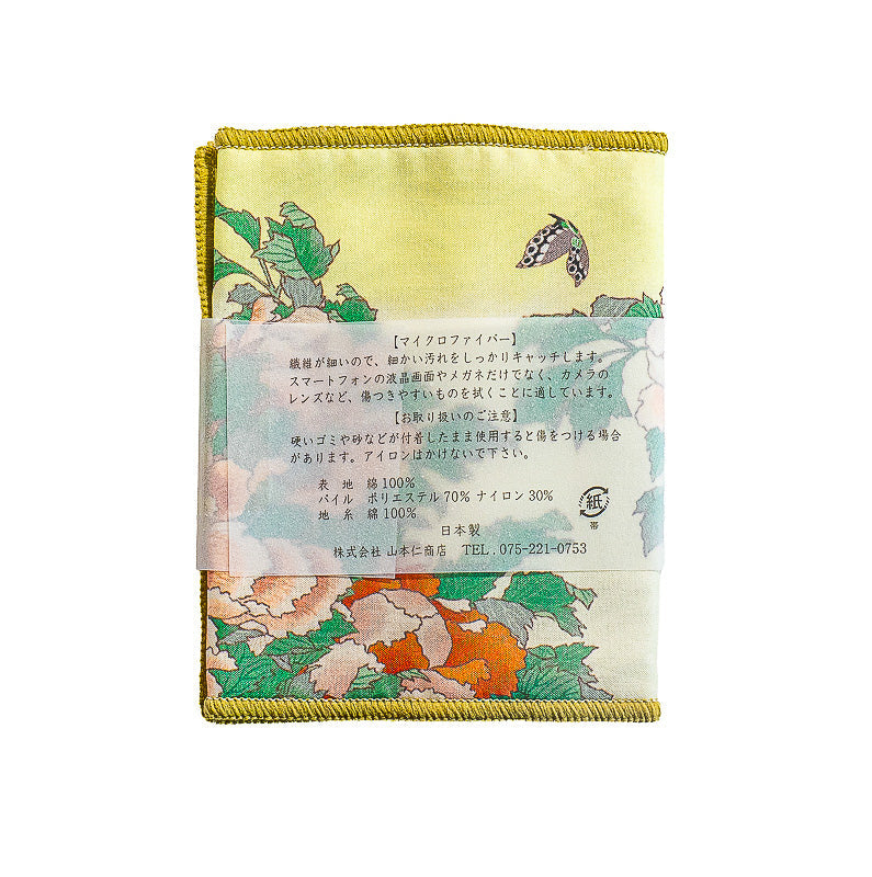 Brillendoekje - Hokusai Pioenrozen
