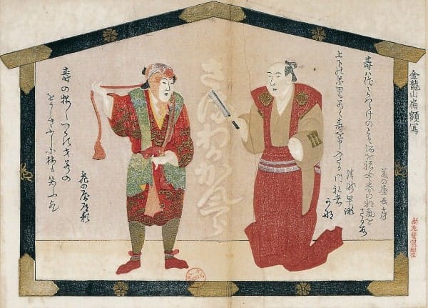 Een prent die een Japanse kalender vertegenwoordigt.