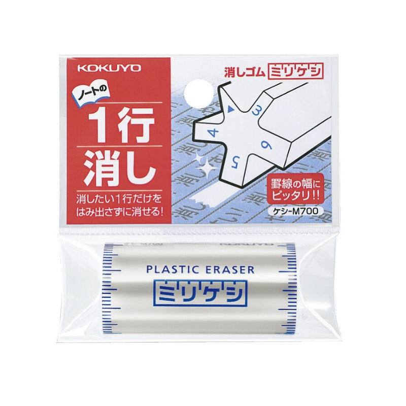 Kokuyo Japanse Precisiegum