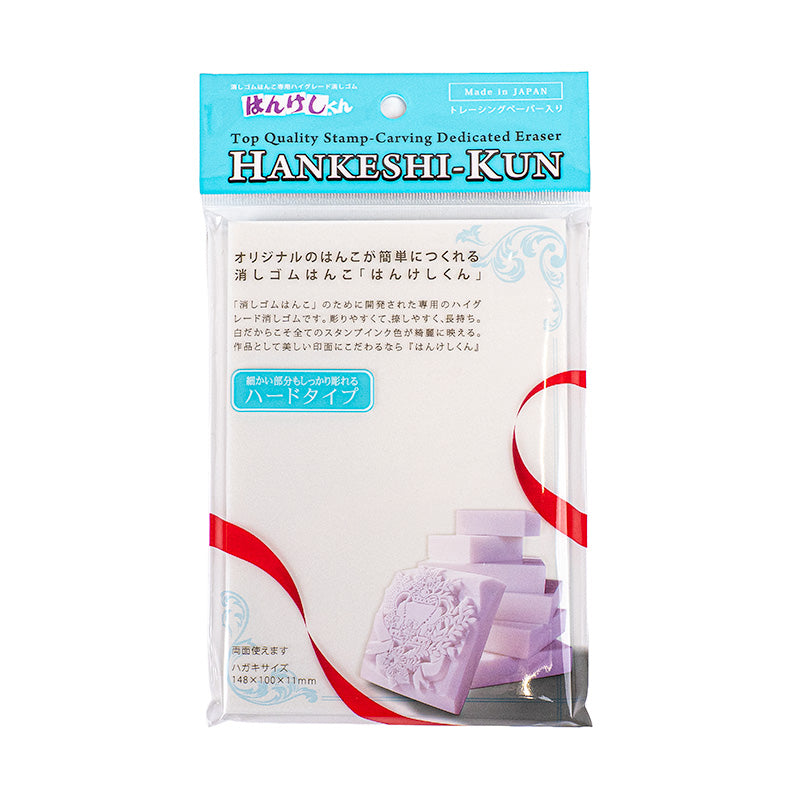 Hinodewashi Stempel Graveergum - Hard