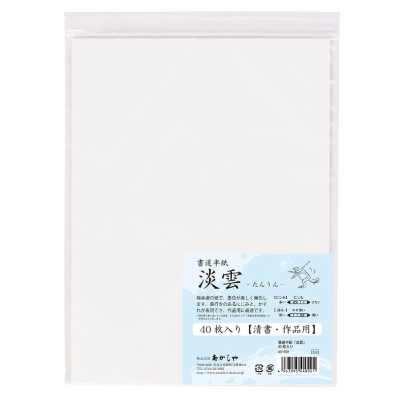 Japans Kalligrafie Papier - Awagumo