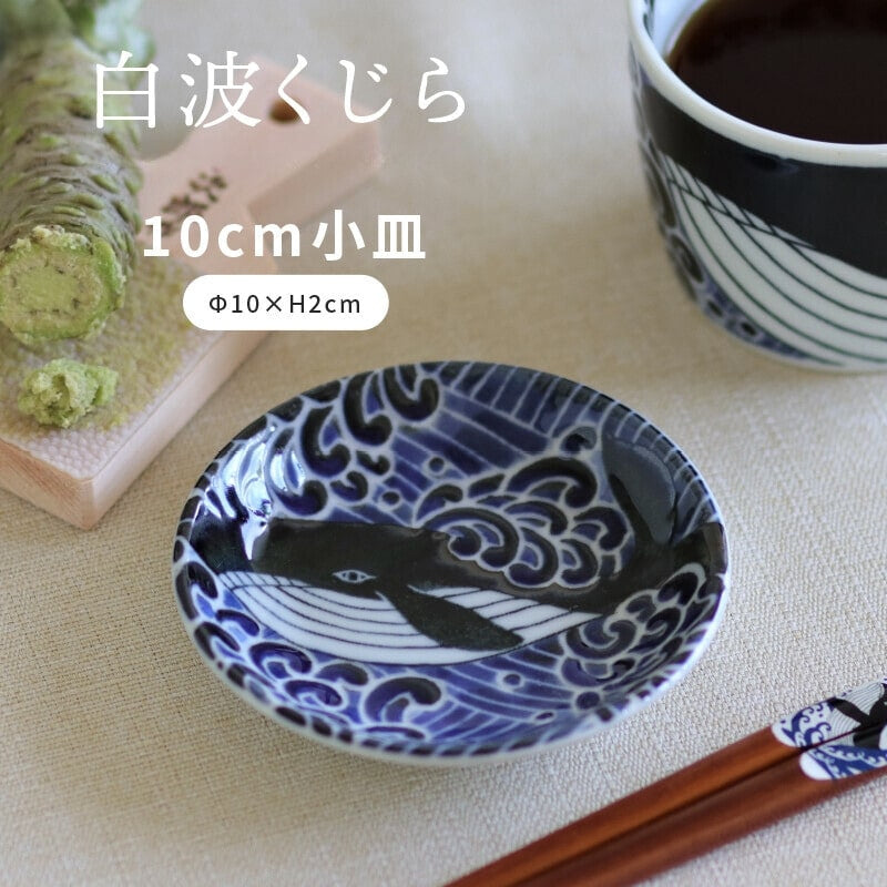 Japans Klein Bord - Walvis
