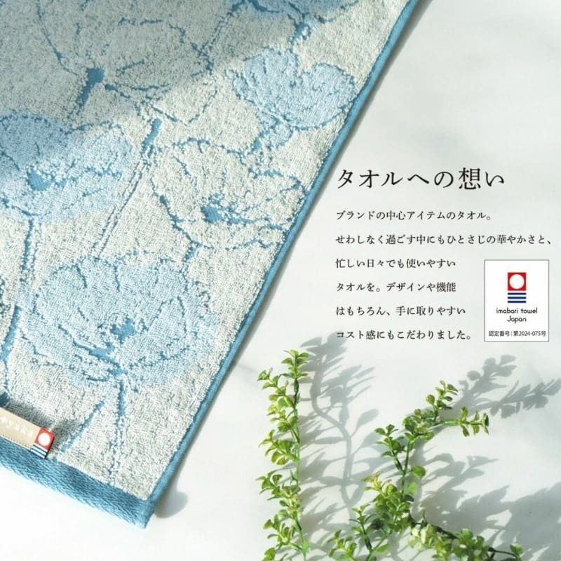 Japanse Gezichtshanddoek - Tulp