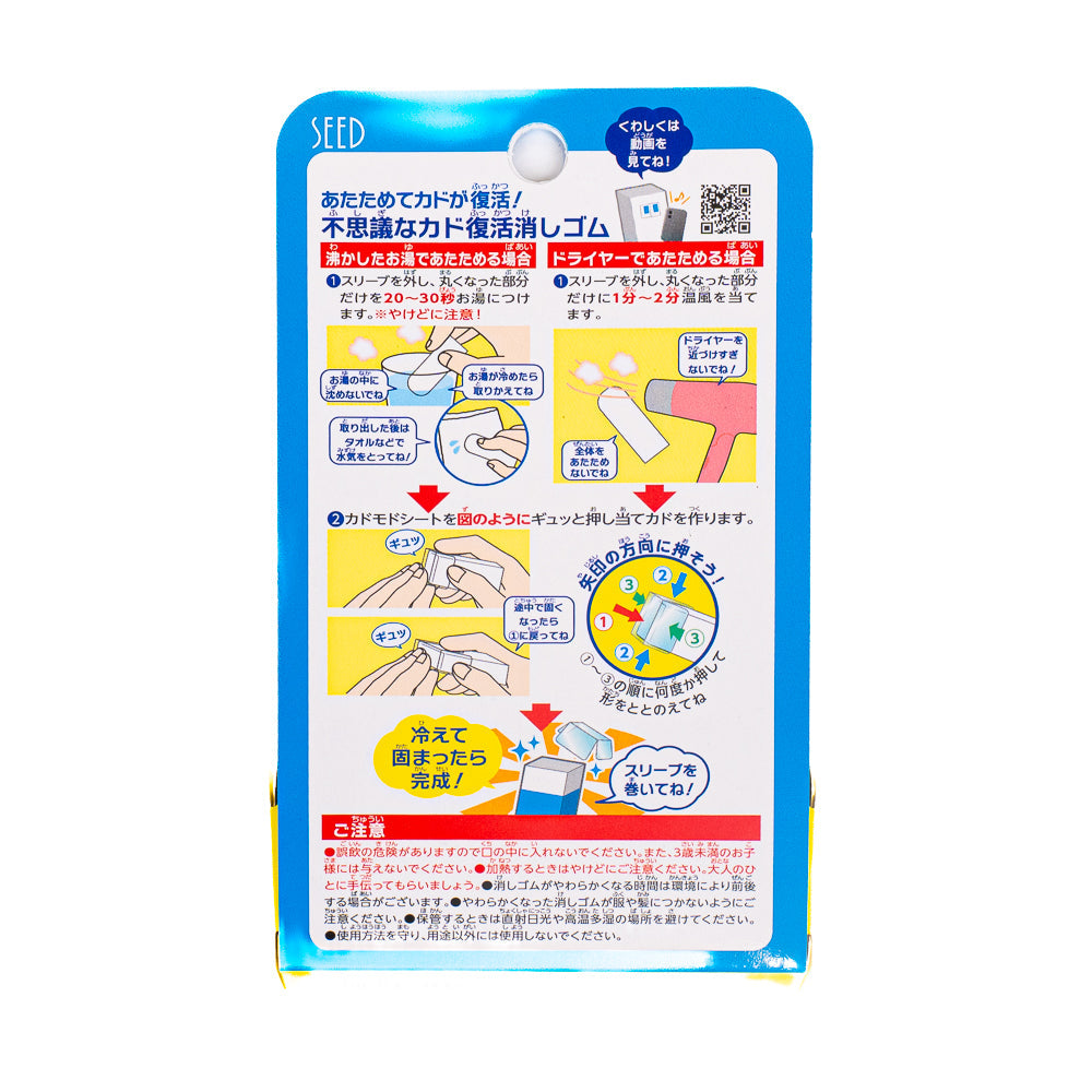 Japanse Kadoloop Hervormbare Gum