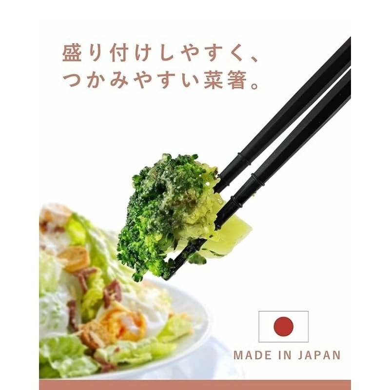 Japanse Keuken Eetstokjes - 31 cm