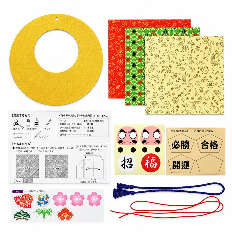 Japanse Knutselset Hangdecoratie - Daruma