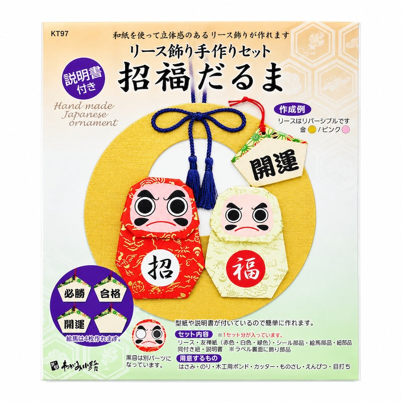Japanse Knutselset Hangdecoratie - Daruma